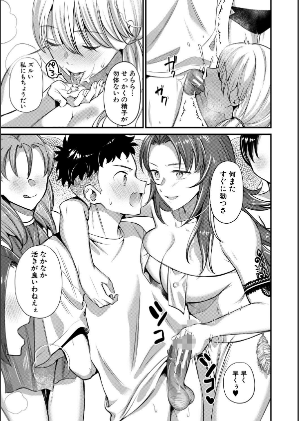 男子禁制 女だらけのハーレム島_25枚目の画像